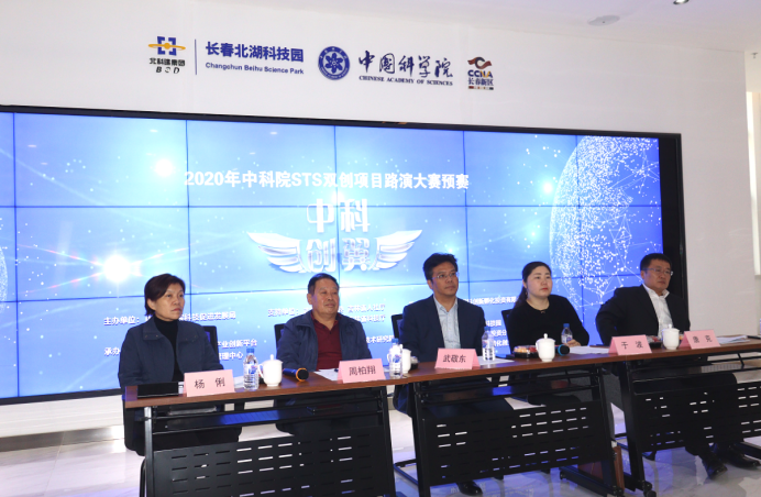 硬核科技盛宴 預(yù)賽精彩繼續(xù)！中科創(chuàng)翼暨2020年中科院雙創(chuàng)項(xiàng)目路演大賽“預(yù)賽”正式開賽
